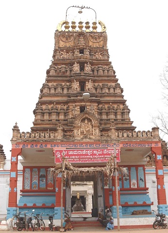 Chamarajeshwara